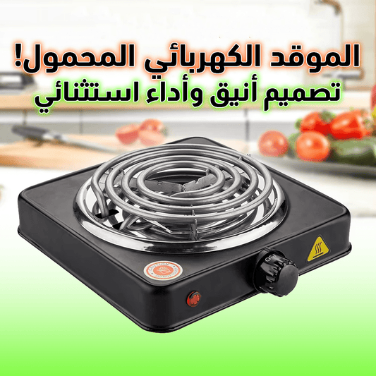 بلا غاز بلا صداع! بوطة كهربائية آمنة وسهلة فالاستخدام